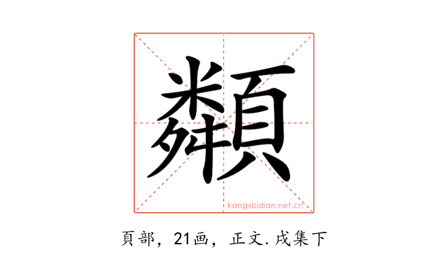 𩕔