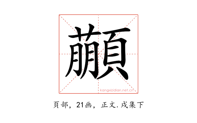 𩕕
