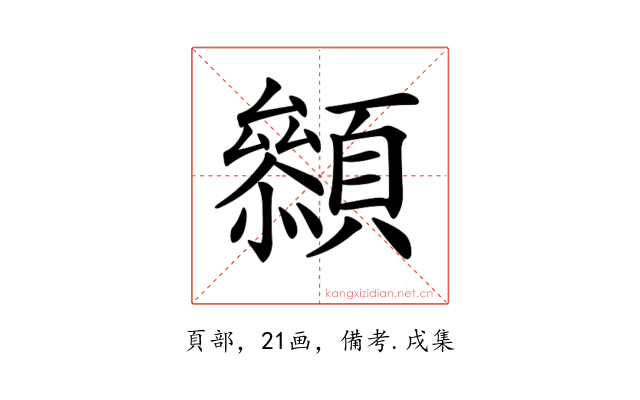 𩕞
