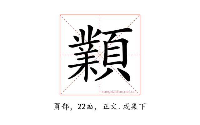 𩕟