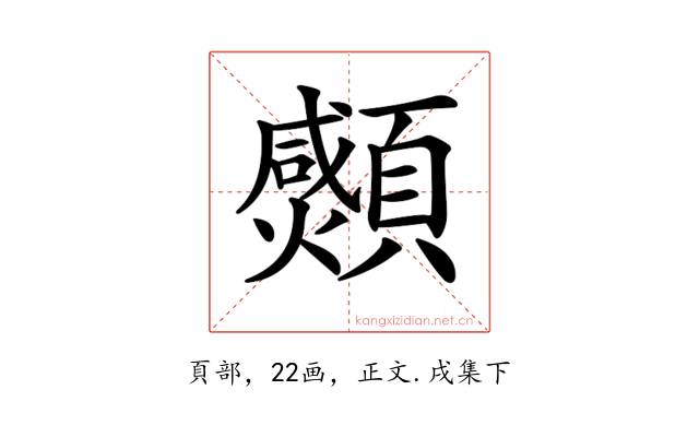 𩕠