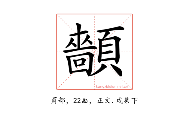 𩕡