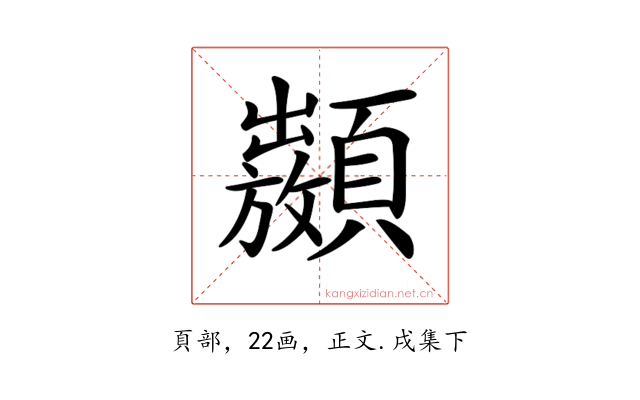 𩕣
