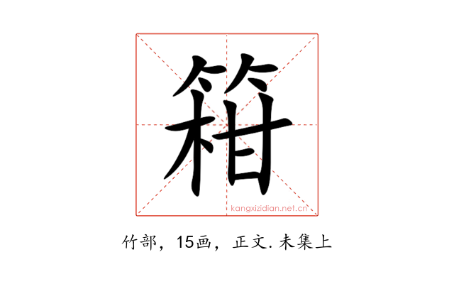 䈤