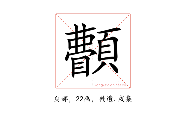 𩕫