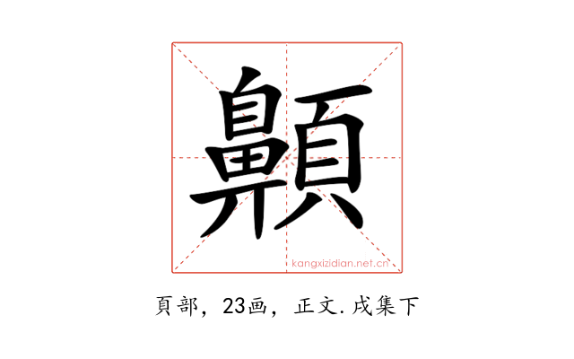 𩕬
