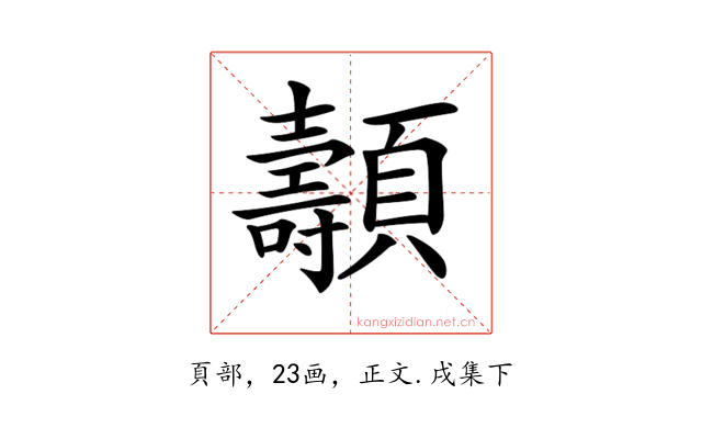 𩕯