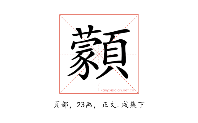 𩕱