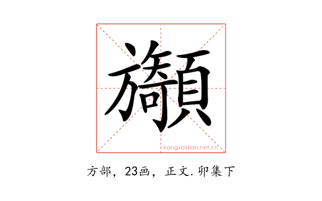 𩕲