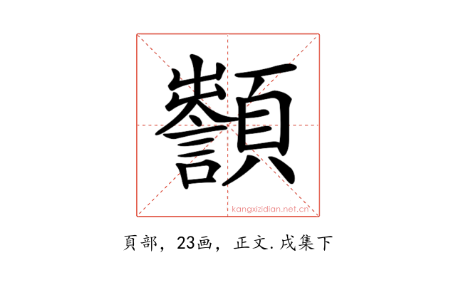 𩕵
