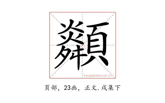 𩕶