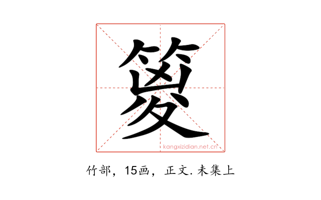 䈦