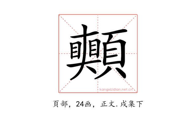 𩖀