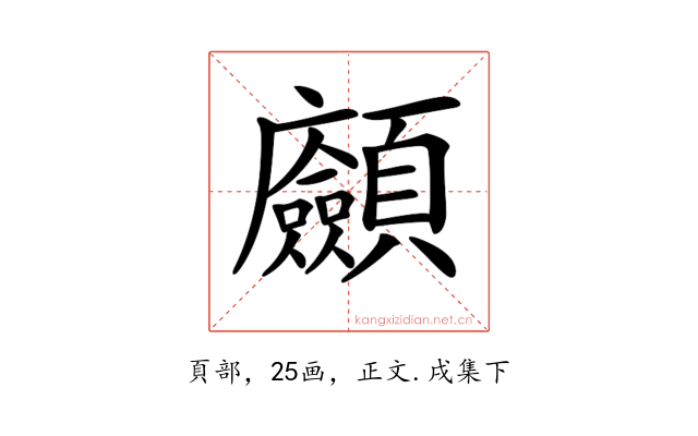 𩖆