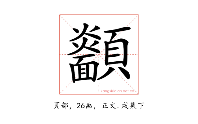𩖋