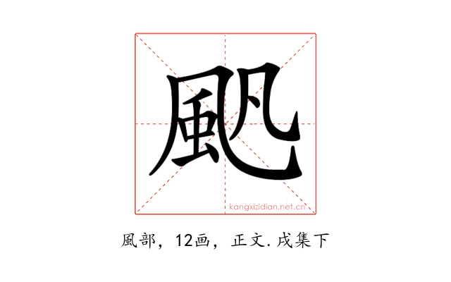 𩖛
