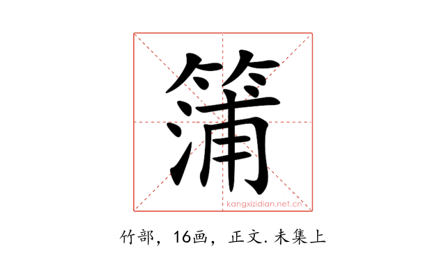 䈬