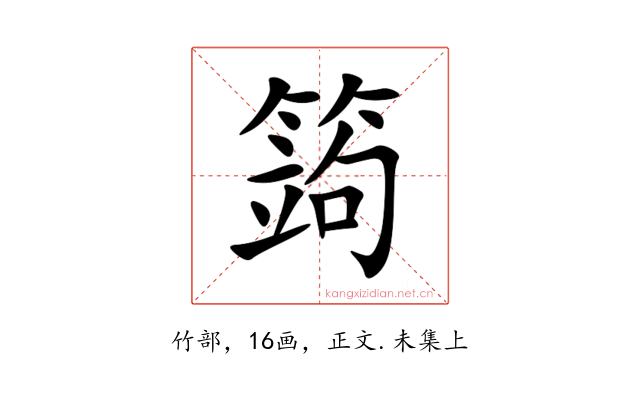 䈮