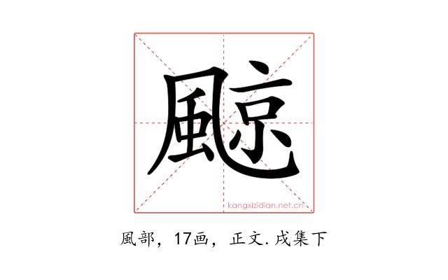 𩗬
