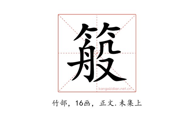 䈲
