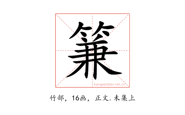 䈴