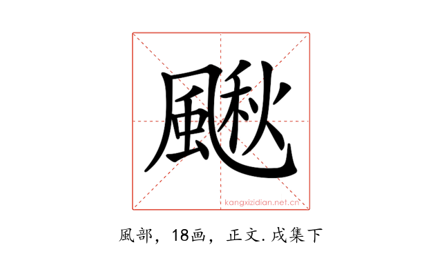 𩘌