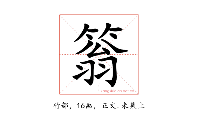 䈵