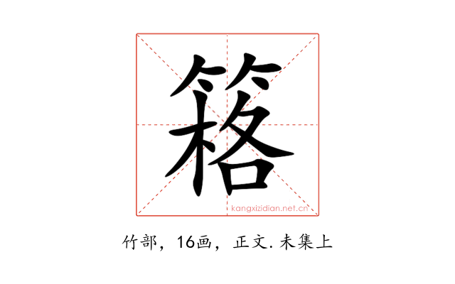 䈷
