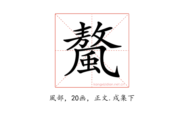 𩘮