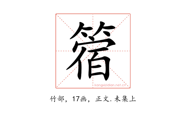 䈹