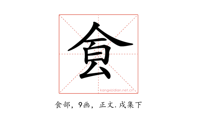 𩚀
