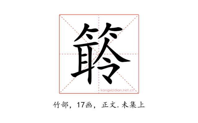 䉁