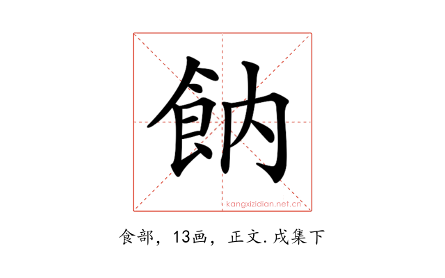 𩚛