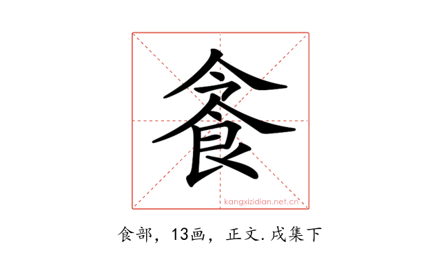 𩚜