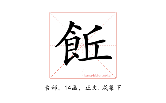 𩚨