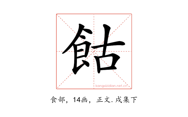 𩚩
