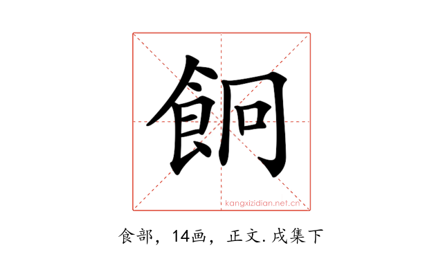 𩚱