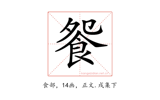 𩚴