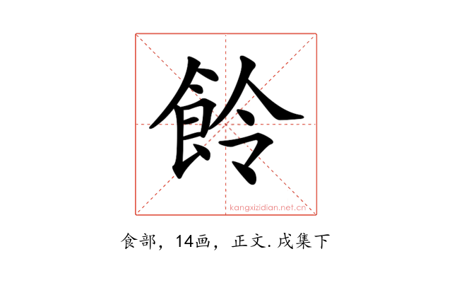 𩚹