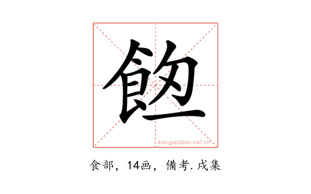 𩛀