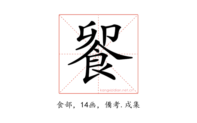 𩛁