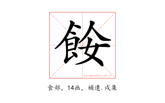 𩛅