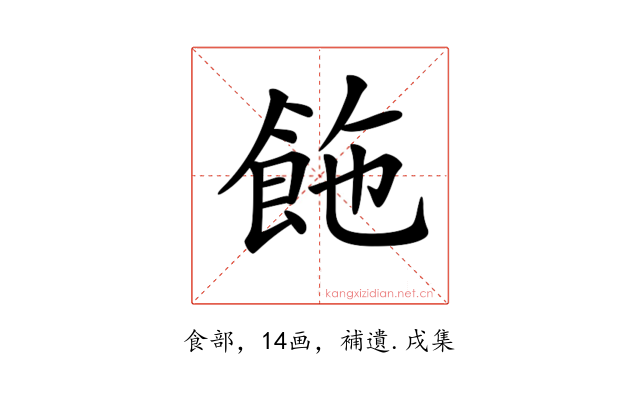 𩛆