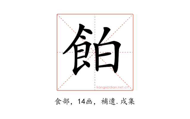 𩛇