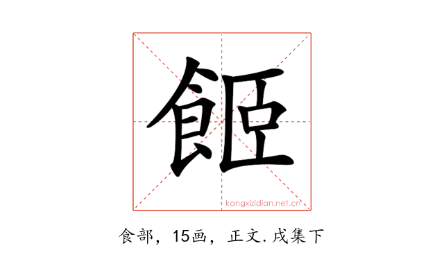 𩛉