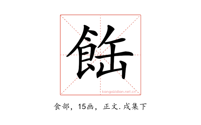 𩛊
