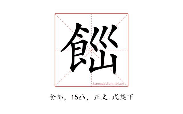𩛋