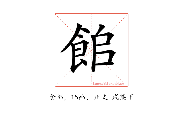 𩛍