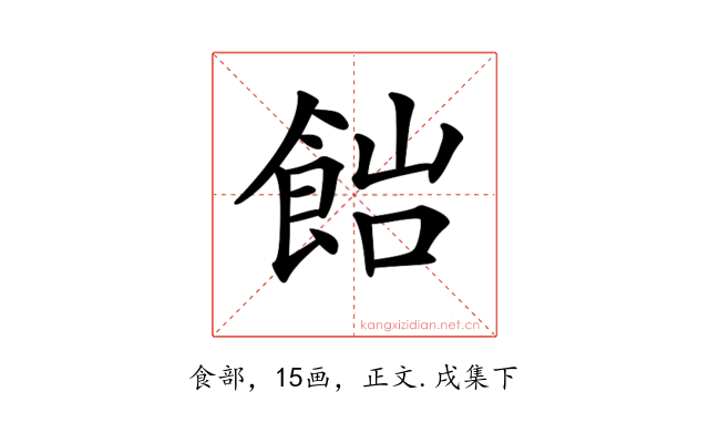 𩛎