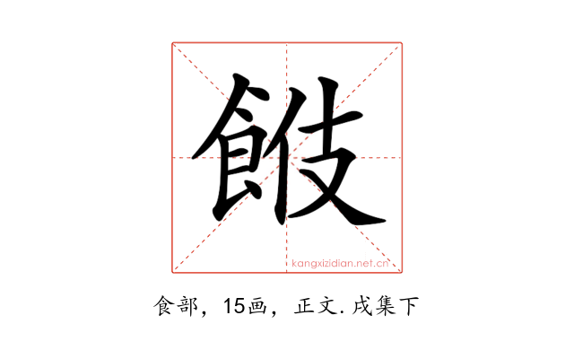 𩛑